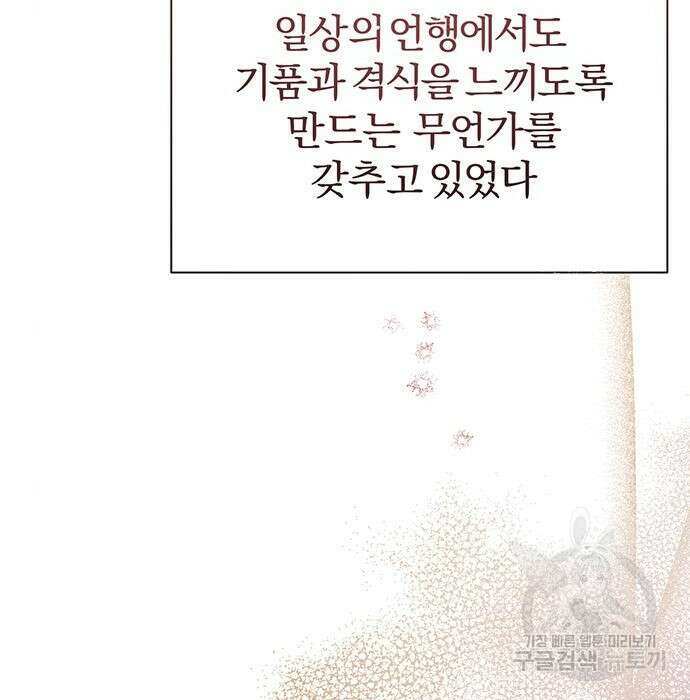 아포크리파 12화 11