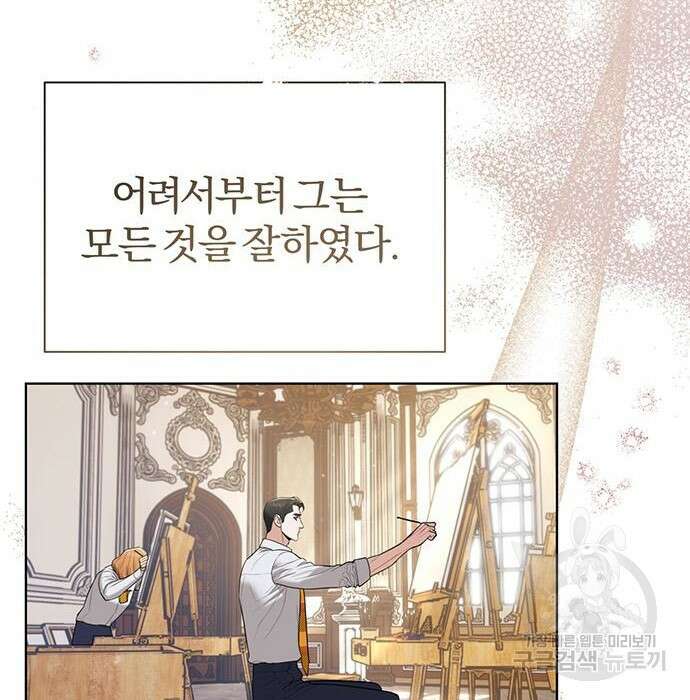 아포크리파 12화 12