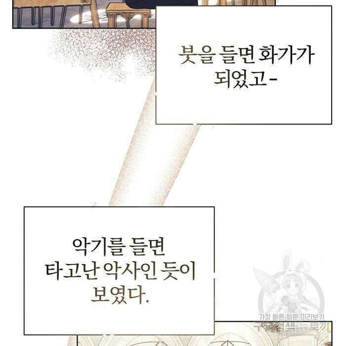 아포크리파 12화 13