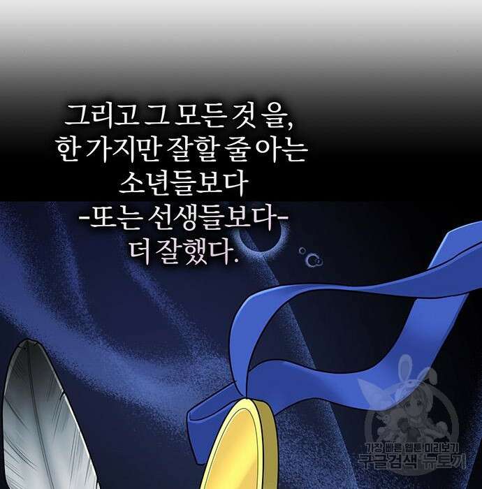 아포크리파 12화 18