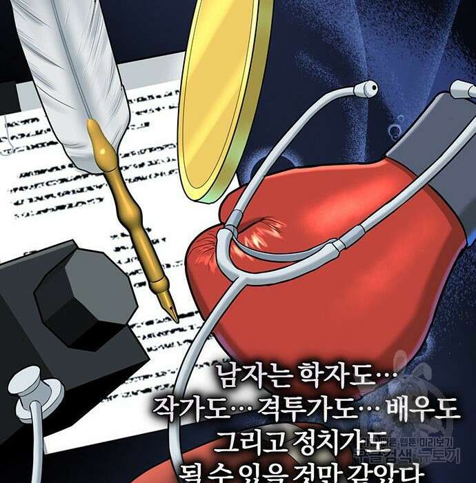아포크리파 12화 19