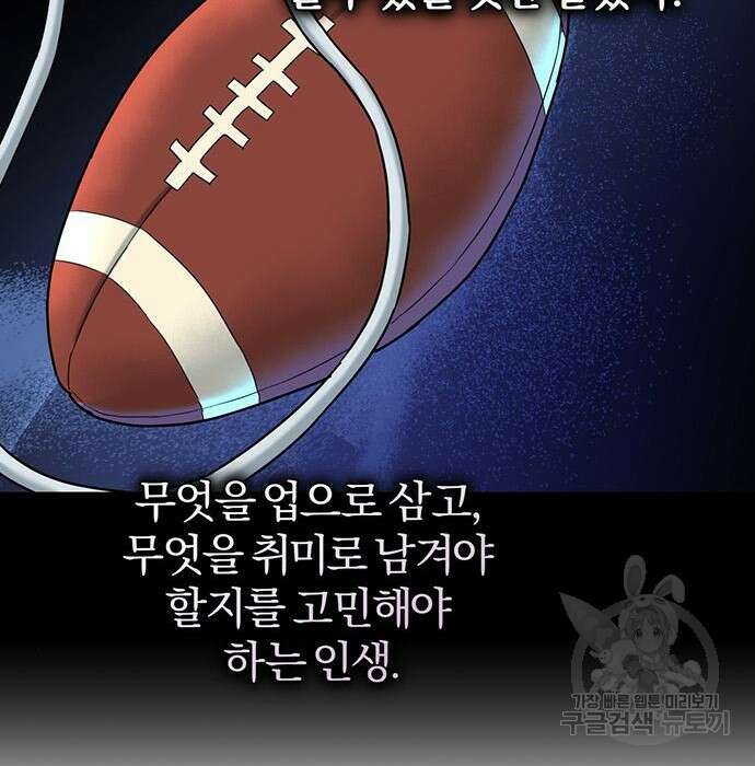 아포크리파 12화 20
