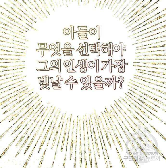 아포크리파 12화 22