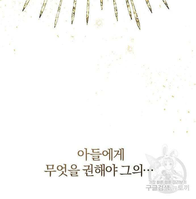아포크리파 12화 23