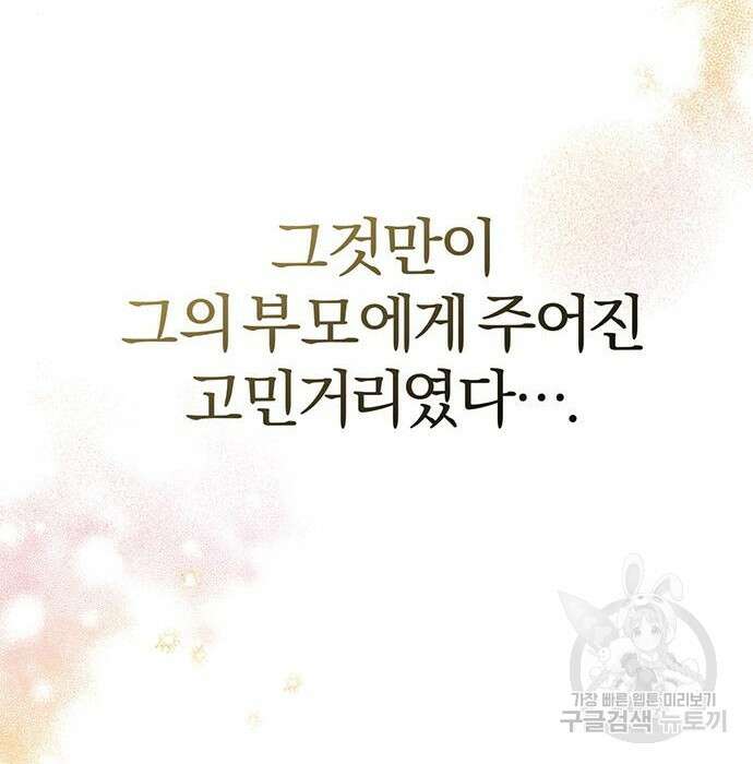 아포크리파 12화 27
