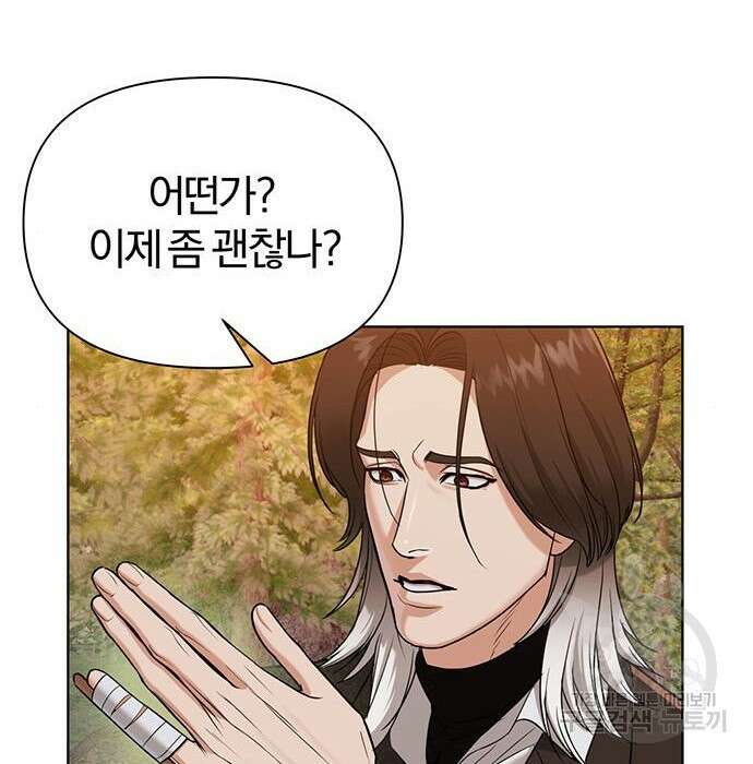 아포크리파 12화 29
