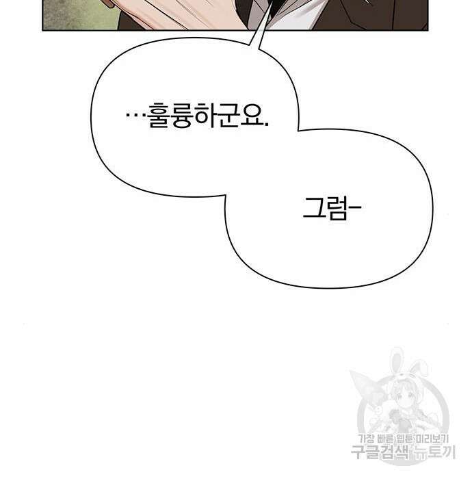 아포크리파 12화 30