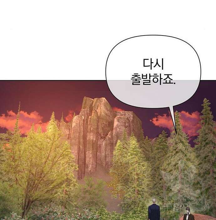 아포크리파 12화 31