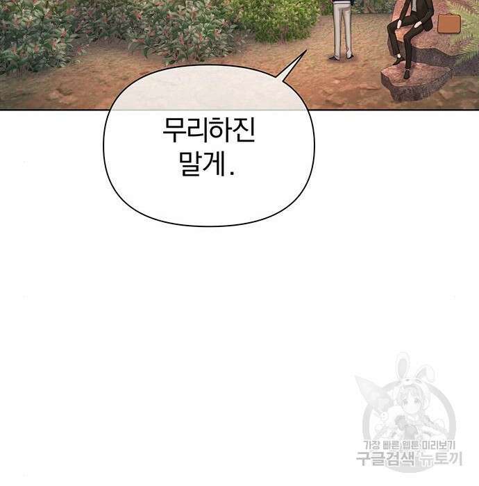 아포크리파 12화 32
