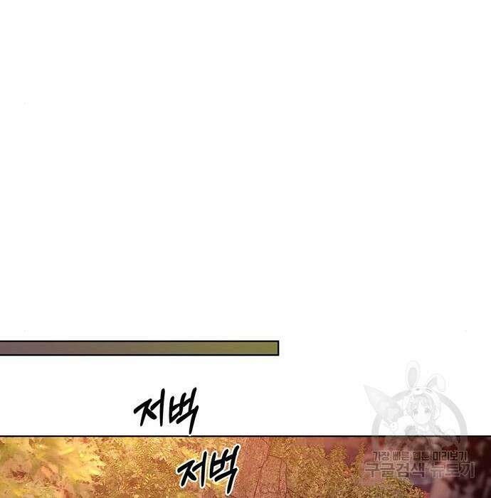 아포크리파 12화 33