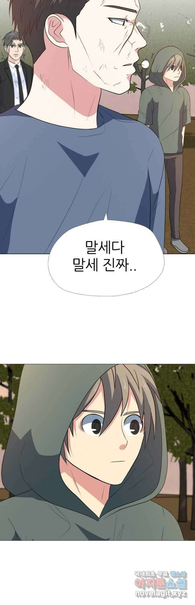 고교최강 105화 2