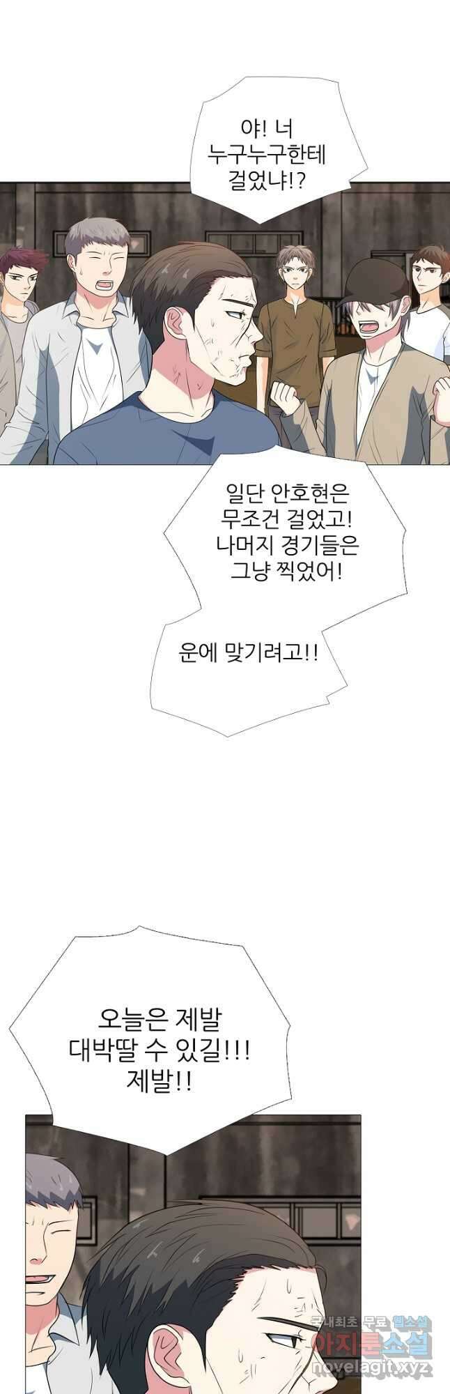 고교최강 105화 5