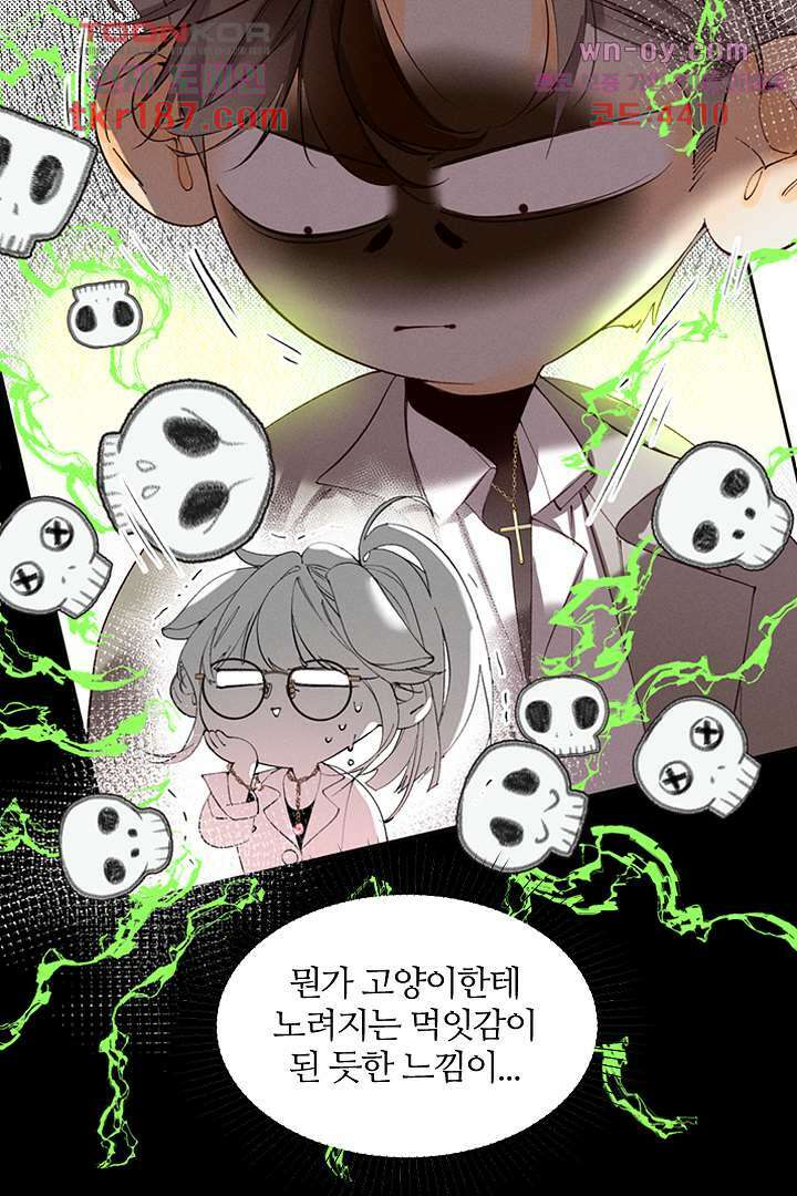 단짠단짠 내남친 12화 5