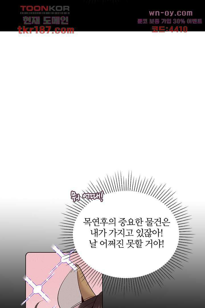 단짠단짠 내남친 12화 6