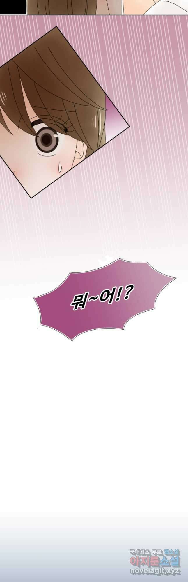 오늘 밤 어때? 154화 4