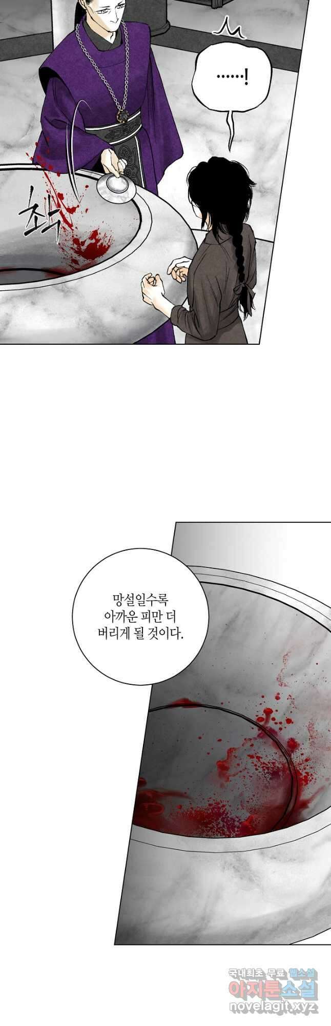 화화원행기 100화 4