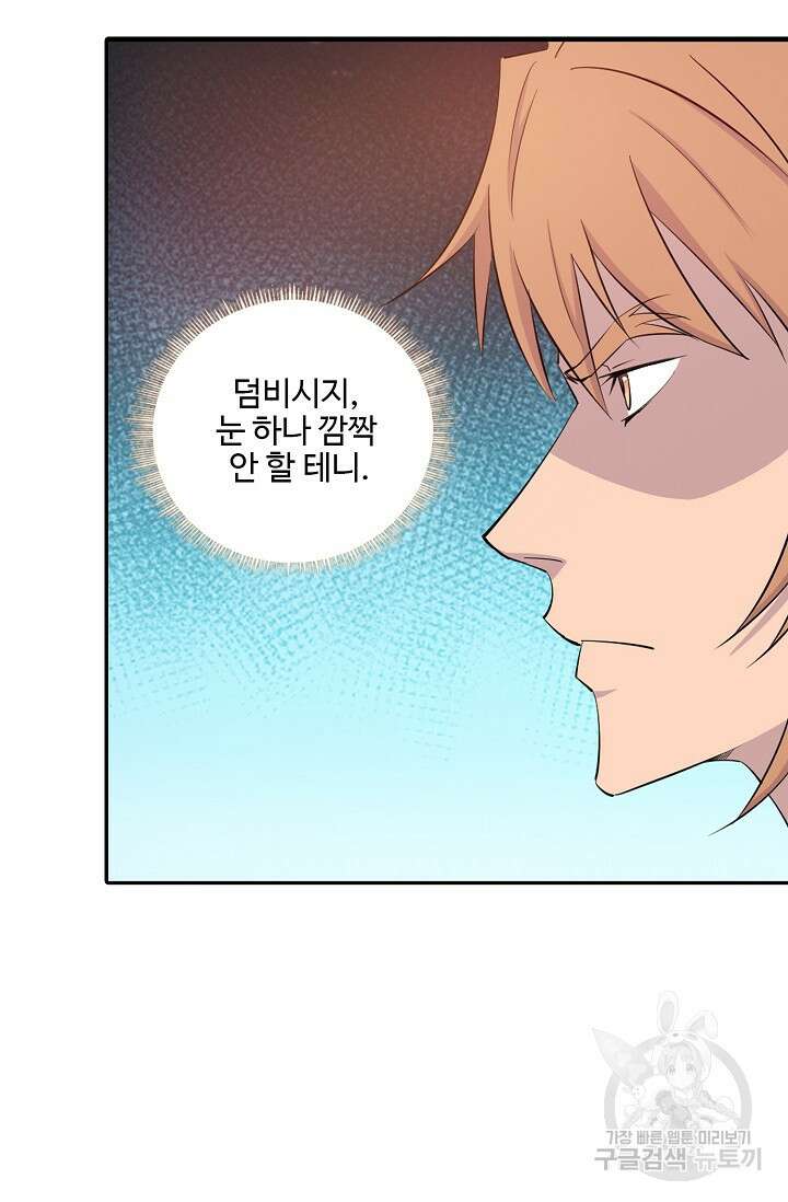 검역창궁 339화 7