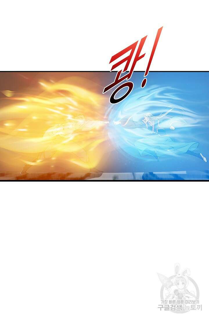 검역창궁 339화 8