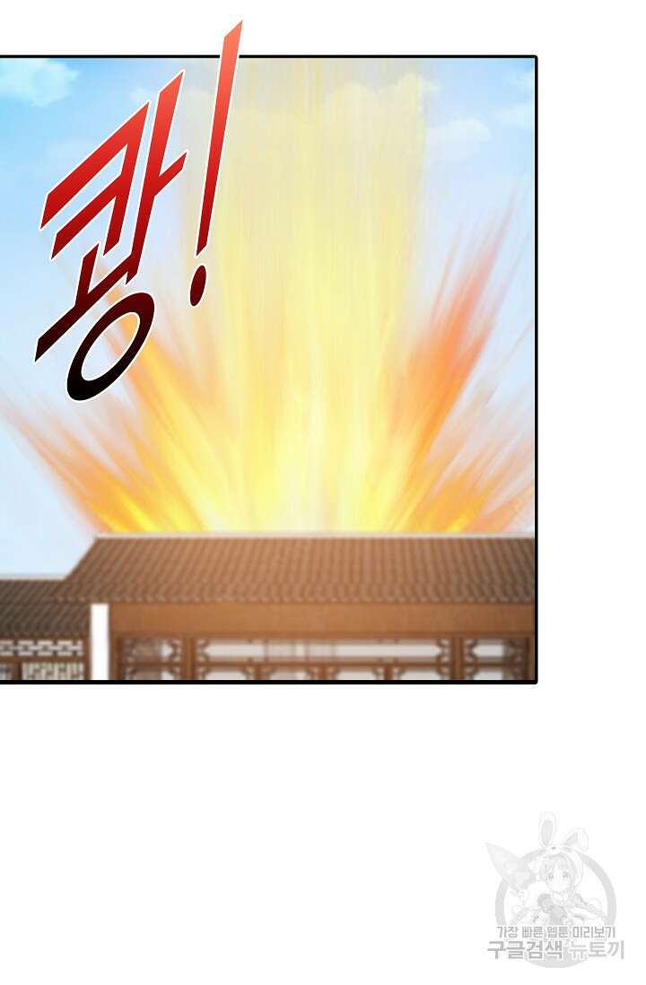 검역창궁 339화 9