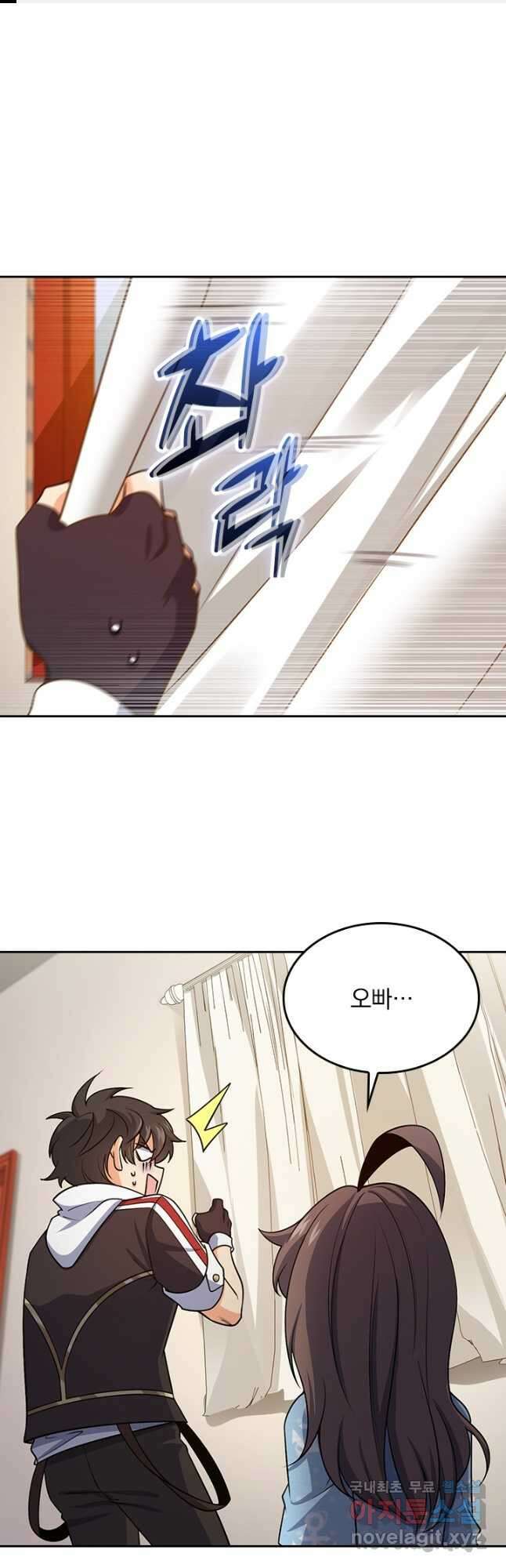 악역 플레이어는 강해지고 싶다 208화 1