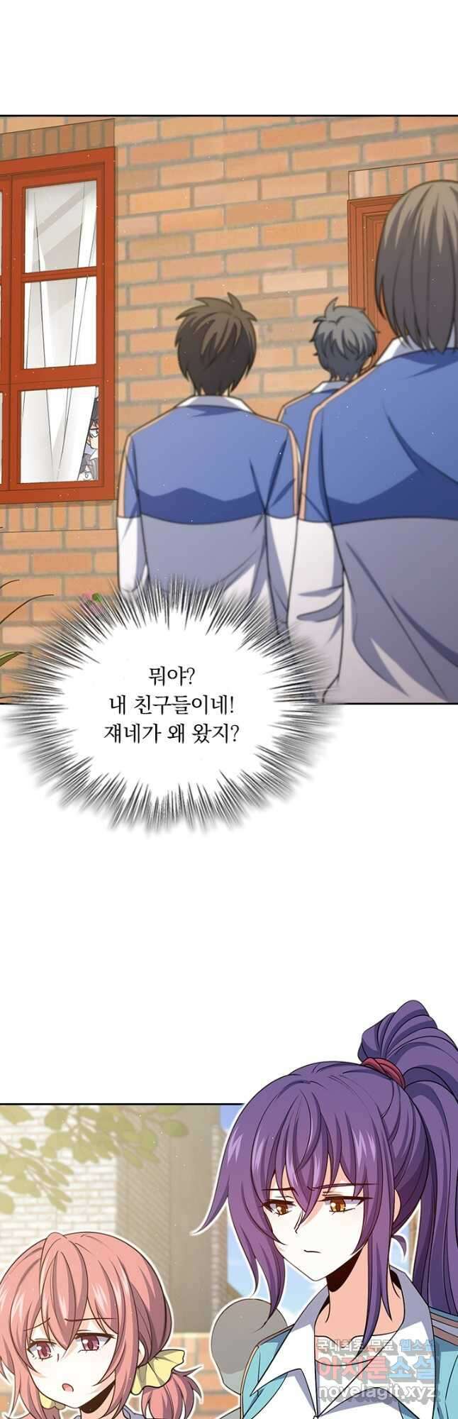 악역 플레이어는 강해지고 싶다 208화 3