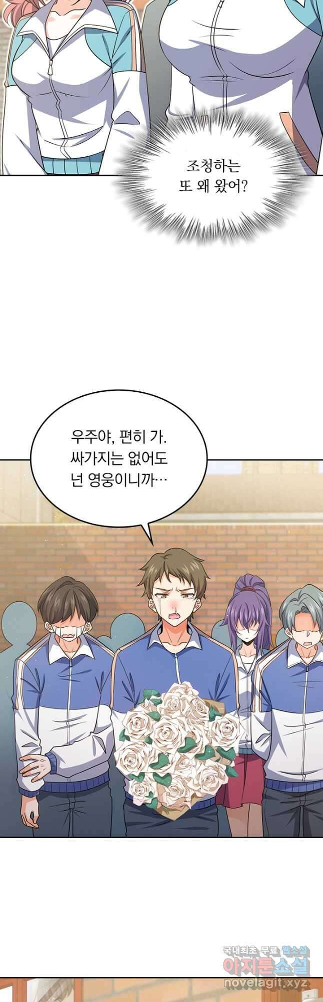 악역 플레이어는 강해지고 싶다 208화 4