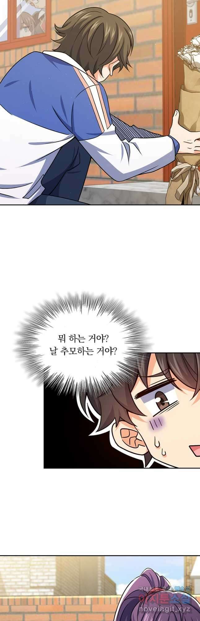 악역 플레이어는 강해지고 싶다 208화 5