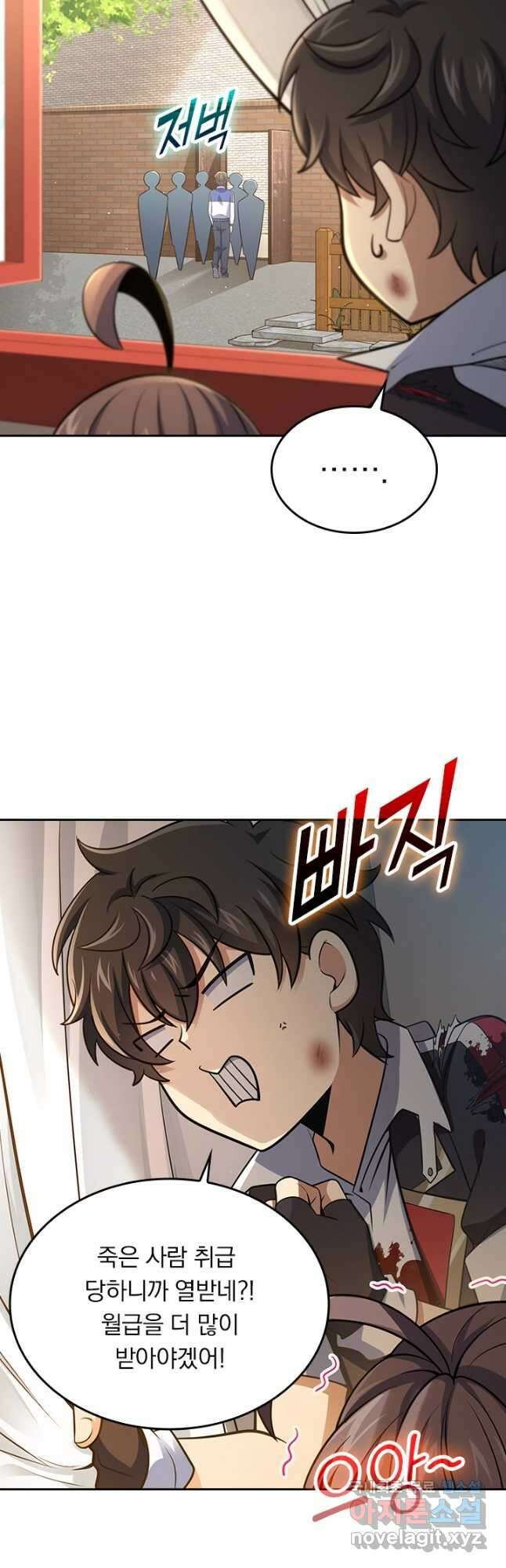 악역 플레이어는 강해지고 싶다 208화 8