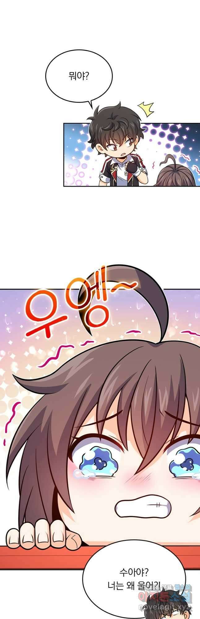 악역 플레이어는 강해지고 싶다 208화 9