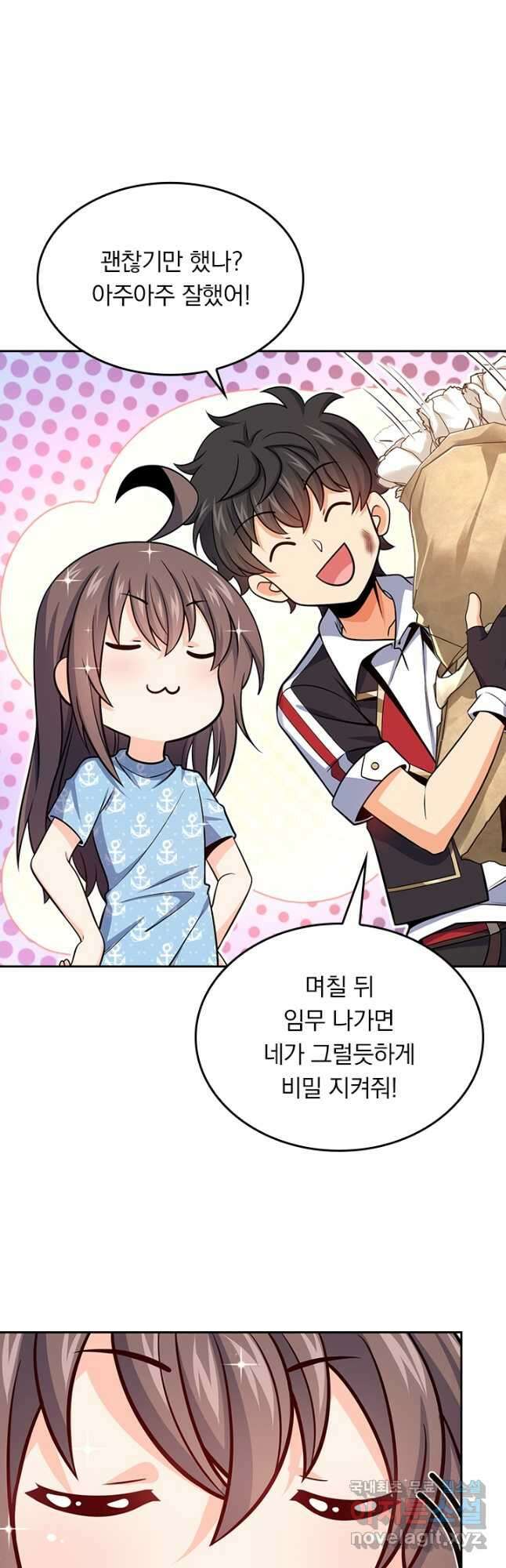 악역 플레이어는 강해지고 싶다 208화 18