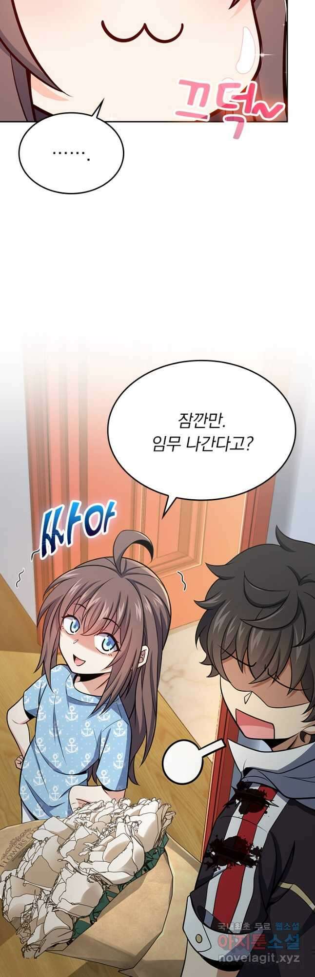 악역 플레이어는 강해지고 싶다 208화 19