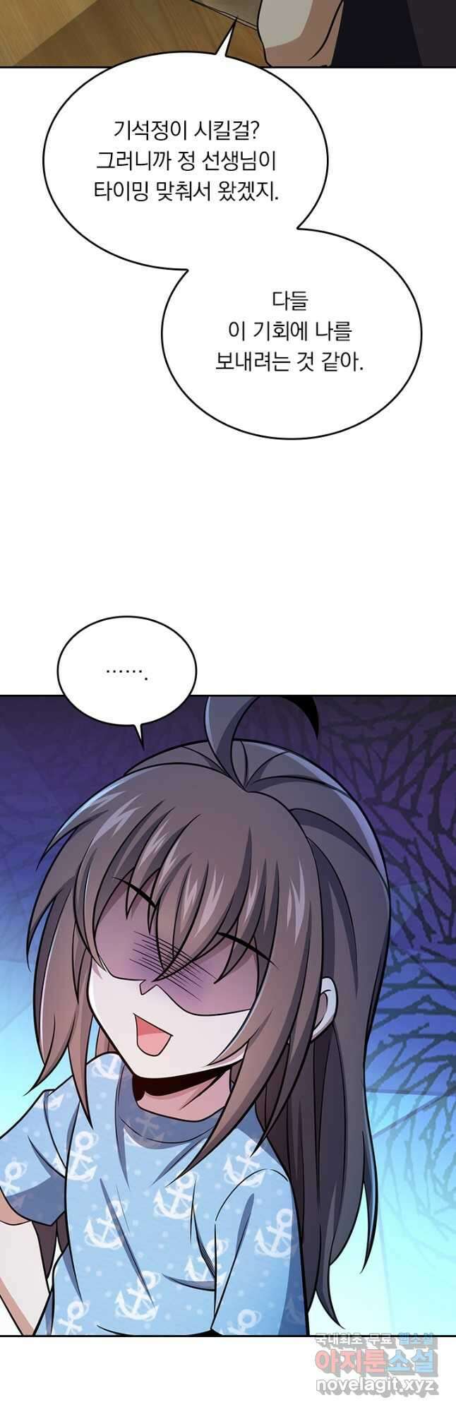 악역 플레이어는 강해지고 싶다 208화 20