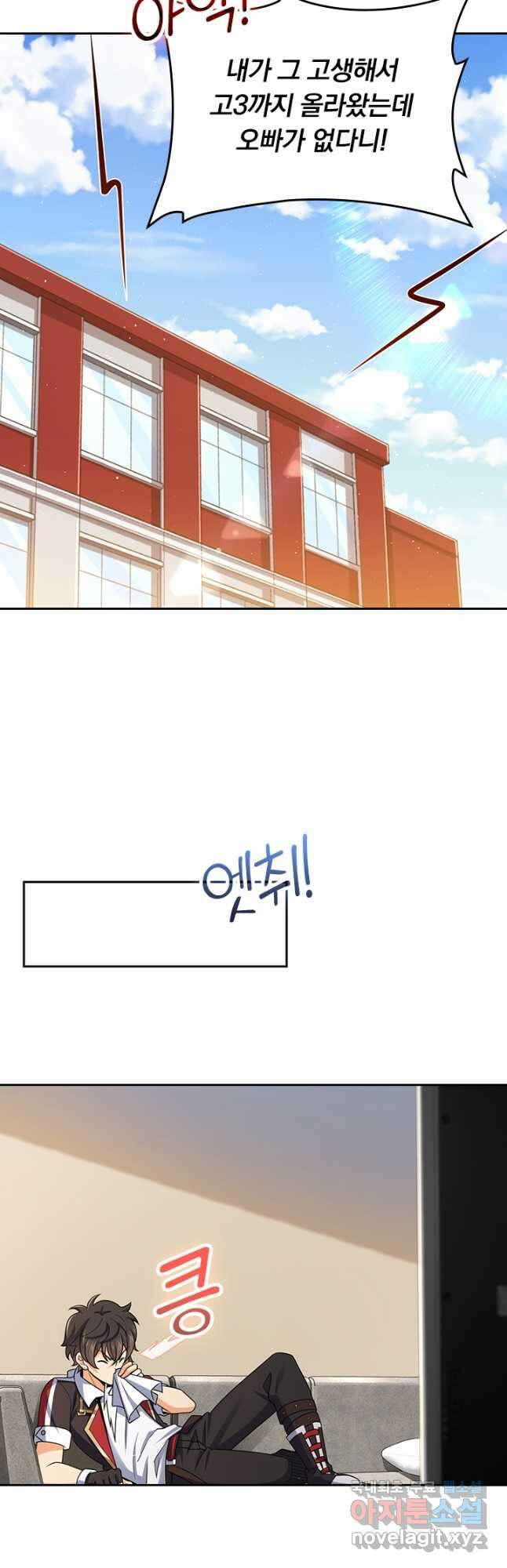 악역 플레이어는 강해지고 싶다 208화 22