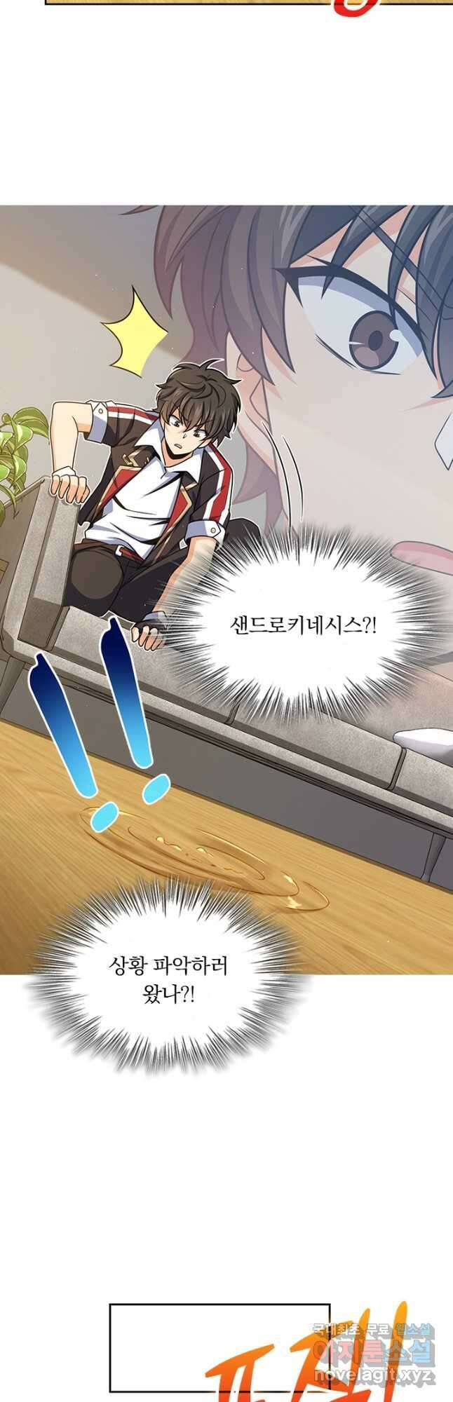 악역 플레이어는 강해지고 싶다 208화 24