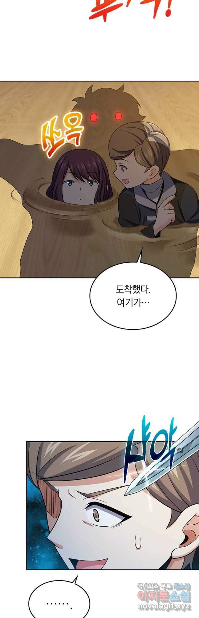 악역 플레이어는 강해지고 싶다 208화 25