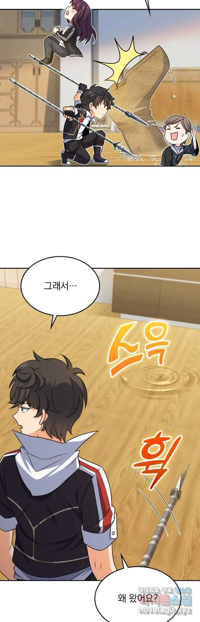 악역 플레이어는 강해지고 싶다 208화 27