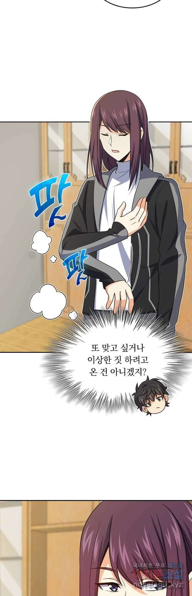 악역 플레이어는 강해지고 싶다 208화 28
