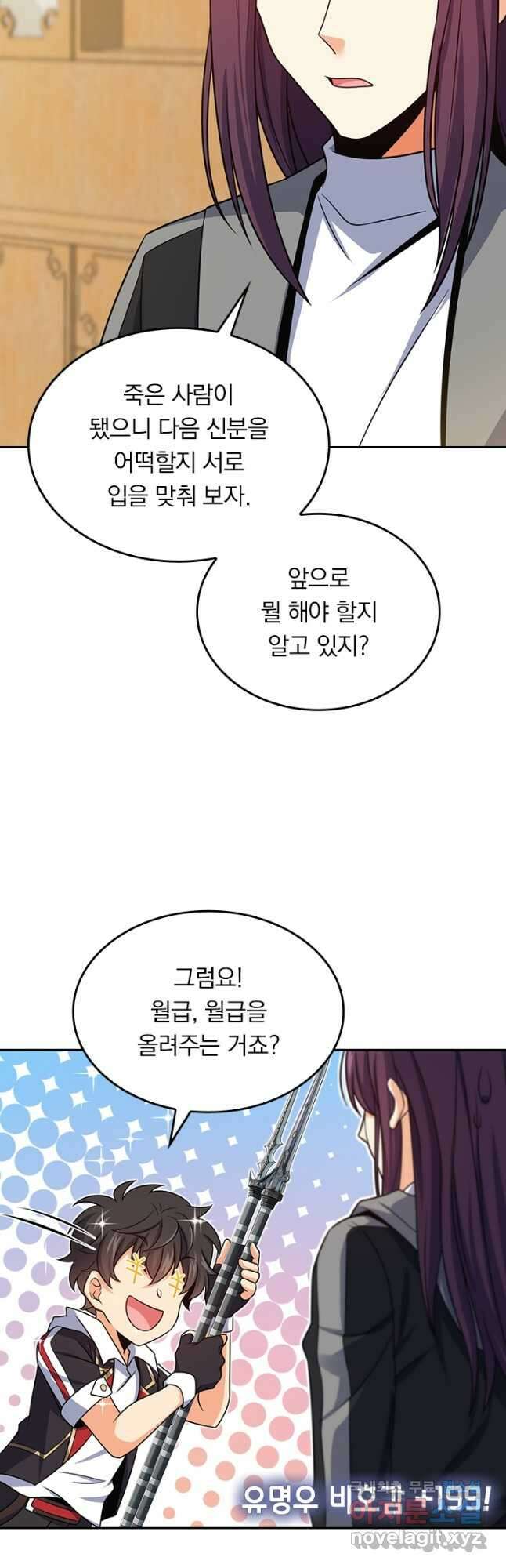 악역 플레이어는 강해지고 싶다 208화 29
