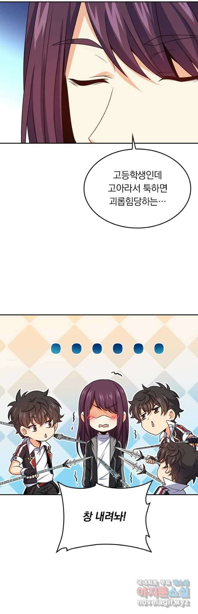 악역 플레이어는 강해지고 싶다 208화 32