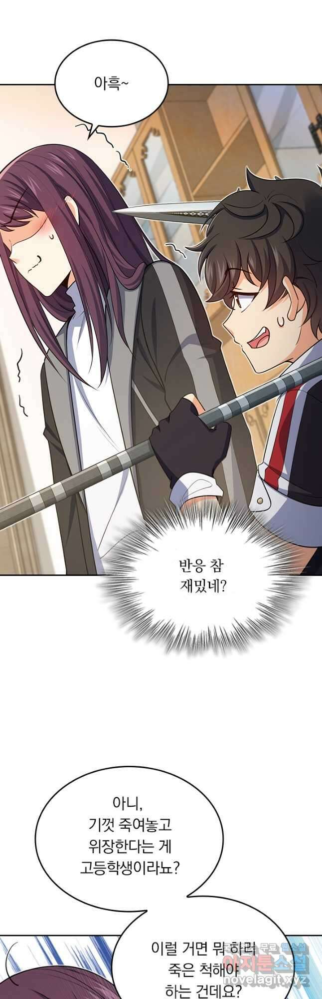 악역 플레이어는 강해지고 싶다 208화 33