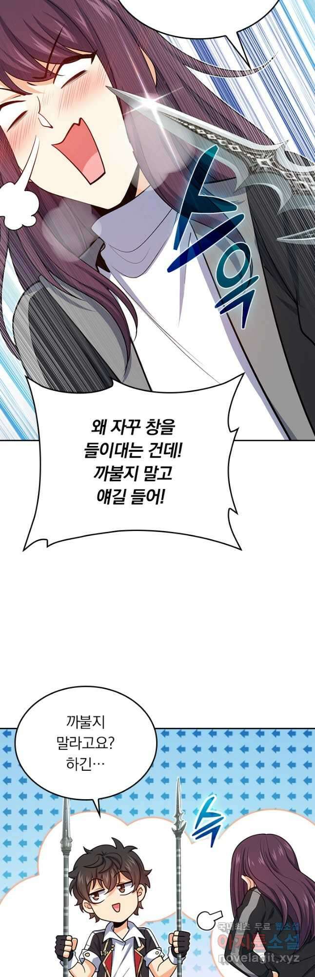 악역 플레이어는 강해지고 싶다 208화 34