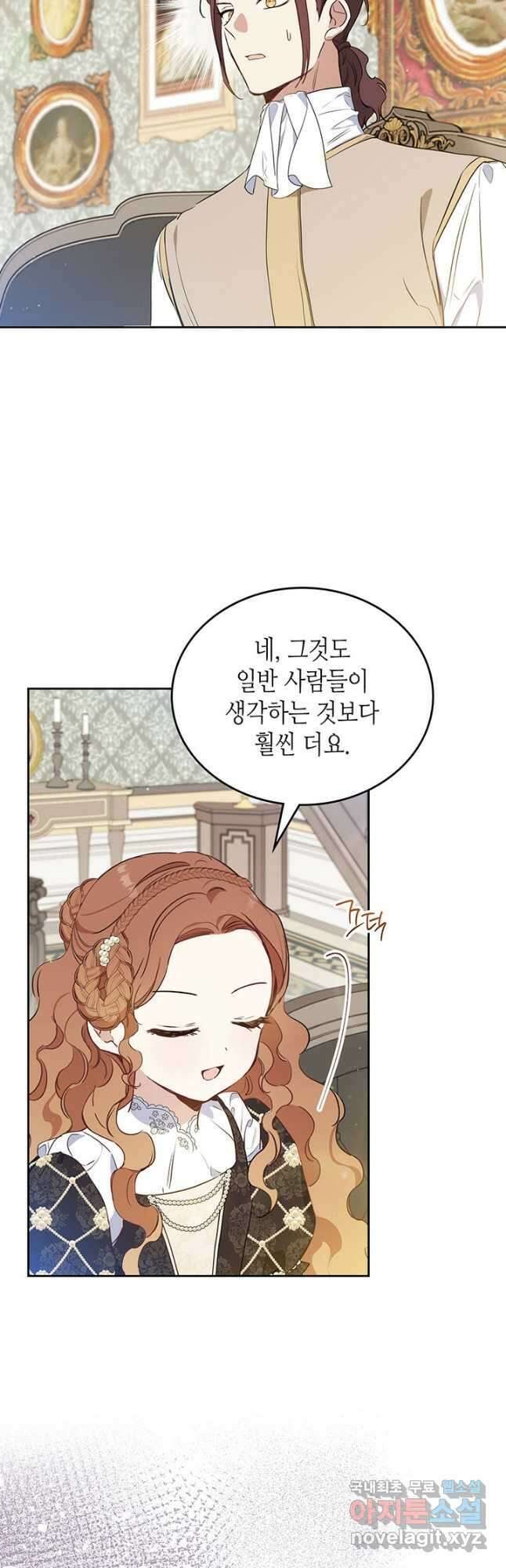 이번 생은 가주가 되겠습니다 102화 2