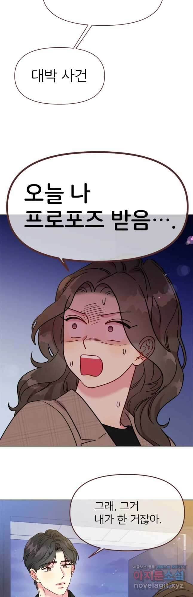 바니와 오빠들 154화 2
