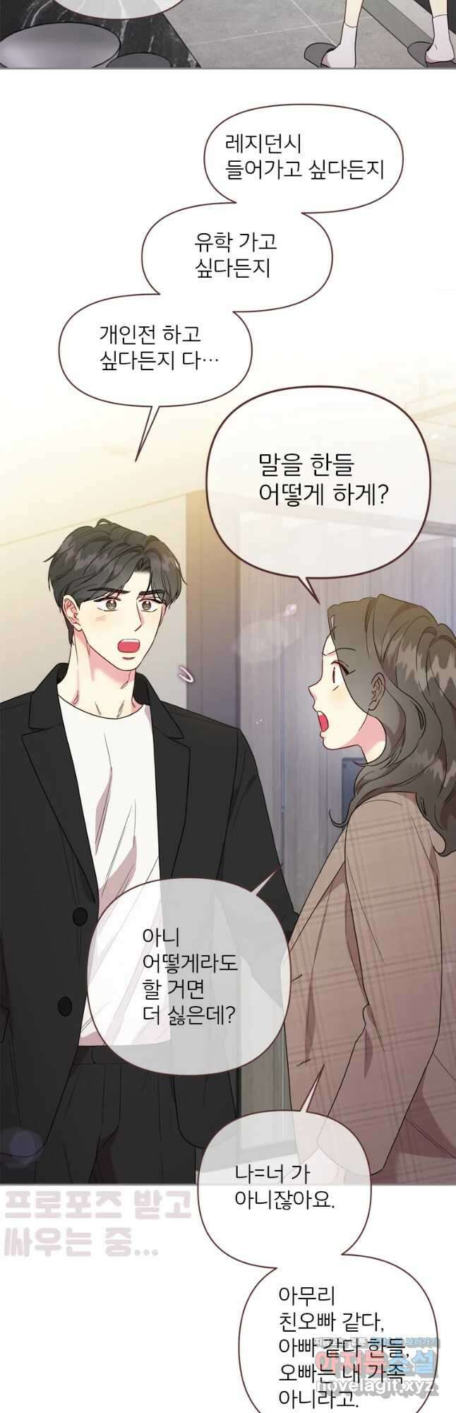 바니와 오빠들 154화 4