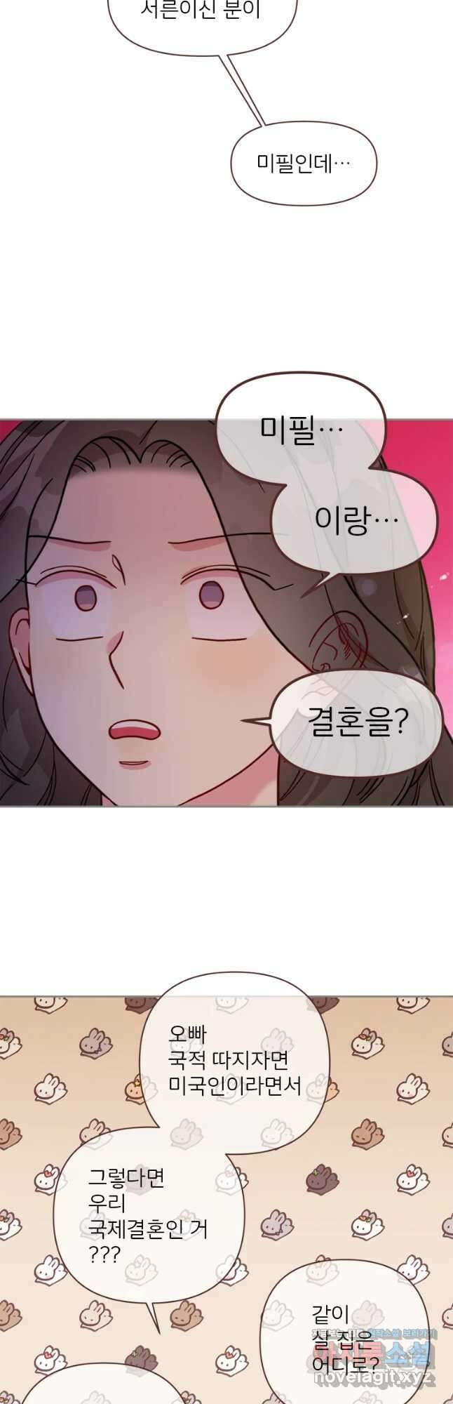 바니와 오빠들 154화 7