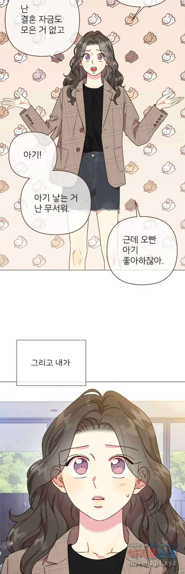 바니와 오빠들 154화 8