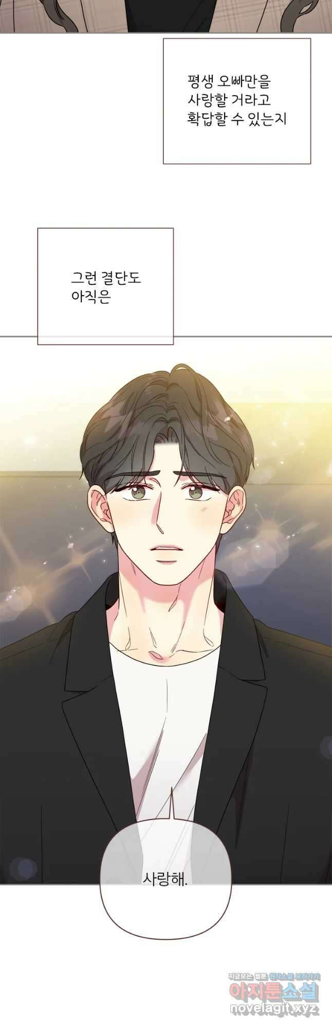 바니와 오빠들 154화 9