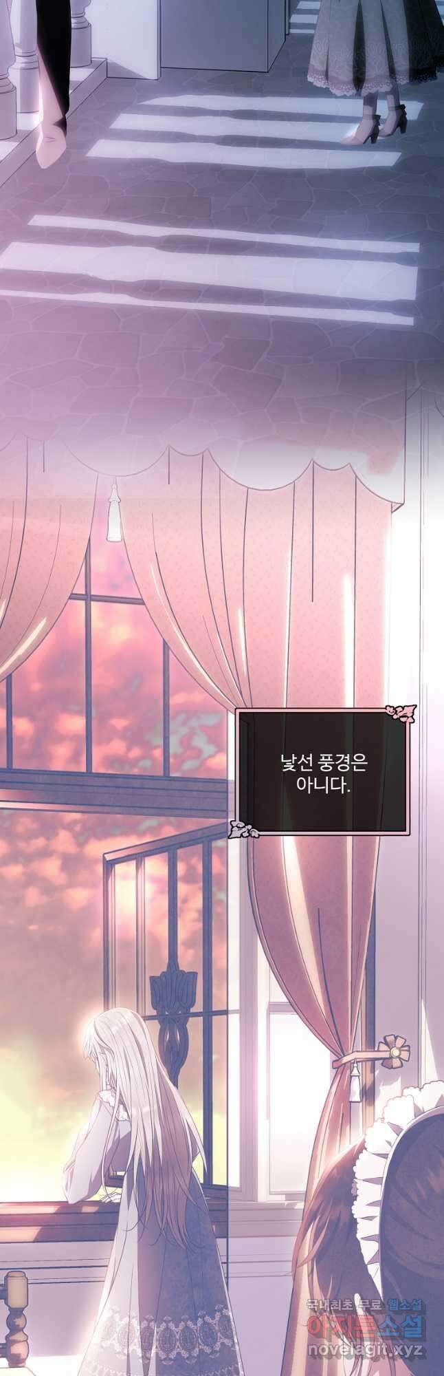 모시던 아가씨가 도련님이 되어버렸다 114화 5