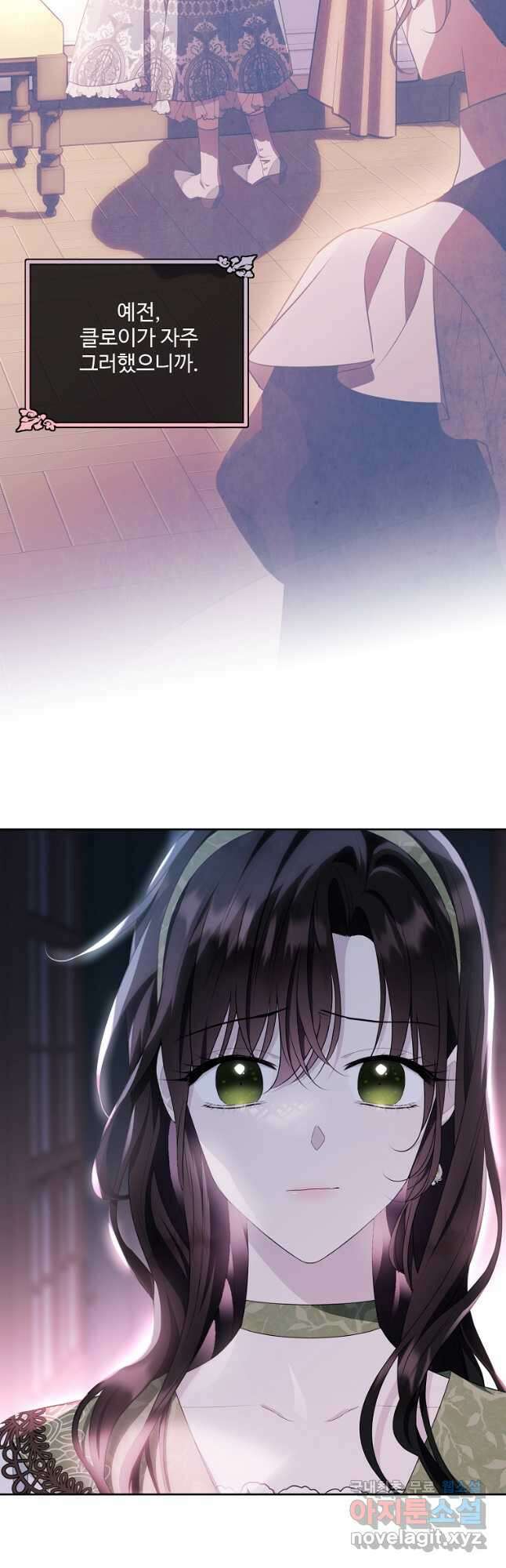 모시던 아가씨가 도련님이 되어버렸다 114화 6