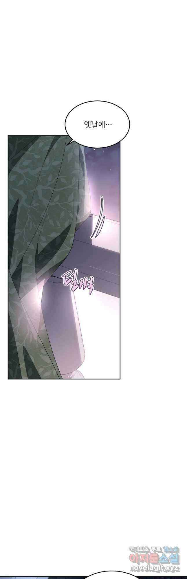 모시던 아가씨가 도련님이 되어버렸다 114화 7